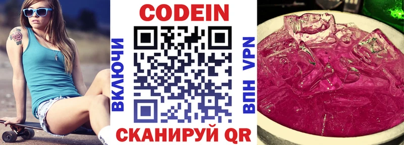 mega   маркетплейс какой сайт  Камбарка  Кодеиновый сироп Lean напиток Lean (лин)  наркотики 