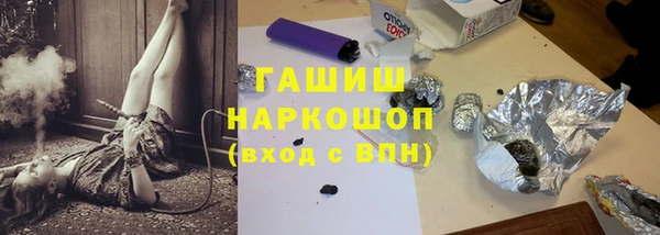 стафф Горняк