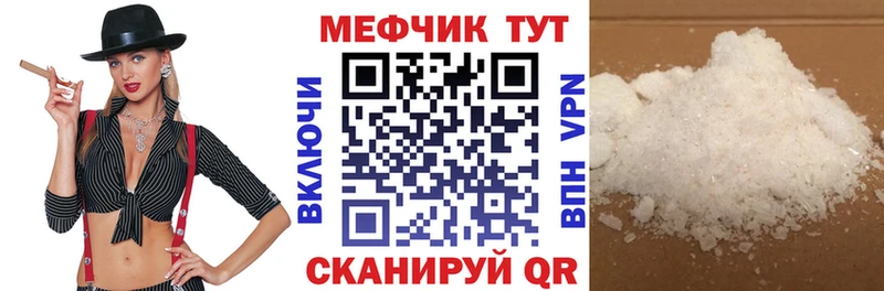 купить закладку Камбарка МЯУ-МЯУ кристаллы