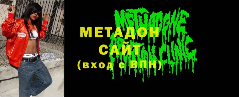 Метадон methadone Камбарка