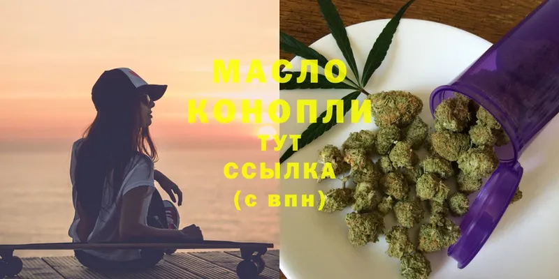 ТГК THC oil  Камбарка 